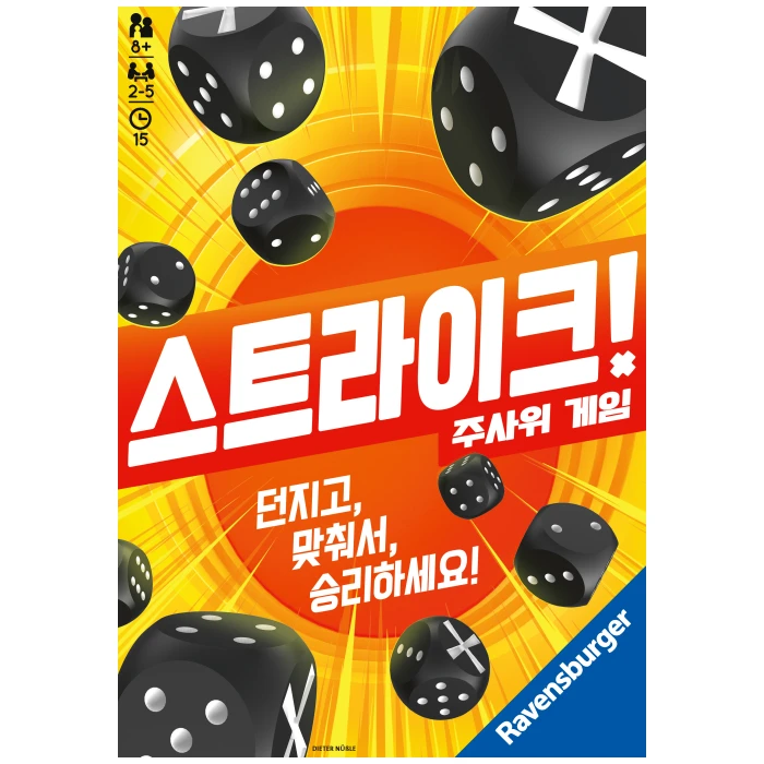 주사위 보드게임 추천 비교 후보