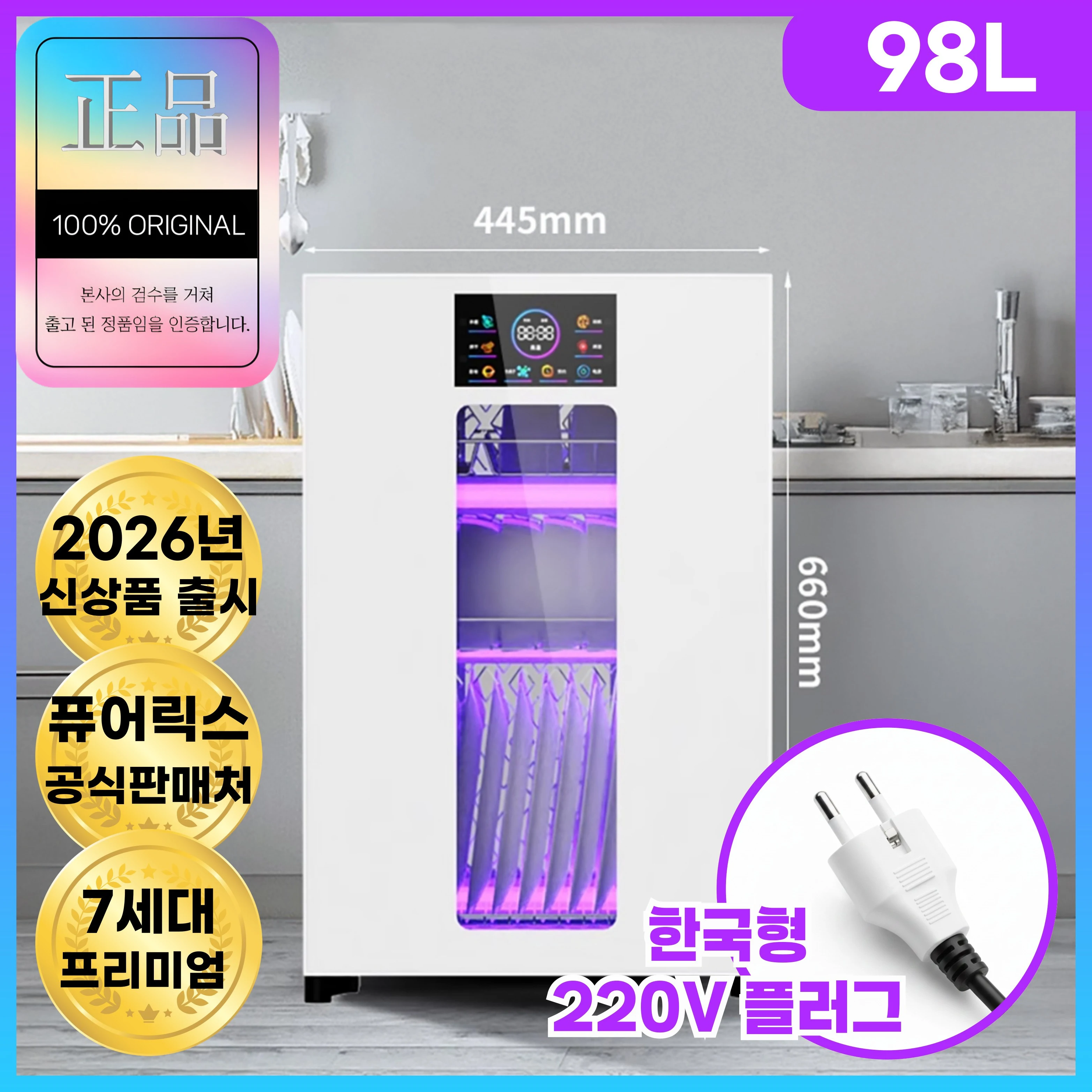 가정용 식기건조기 추천 비교 후보