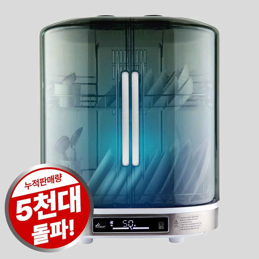 한일전기 세이프티 UV 식기건조기