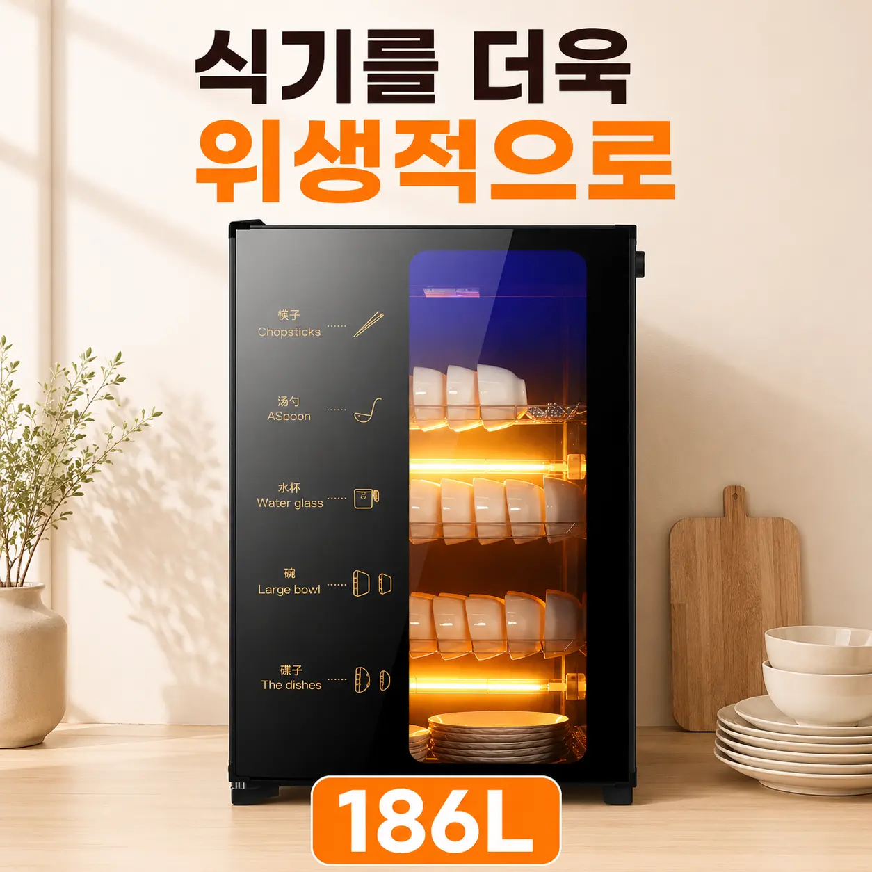 식기건조기 추천 비교 후보