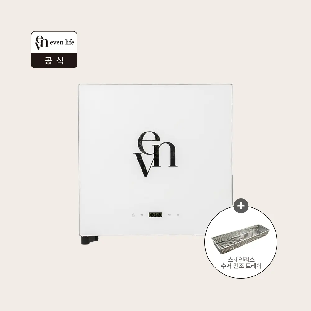 이븐라이프 50리터 식기건조기 UV살균+적외선살균 99.999% 세균제거 인증완료 젖병소독기 컵살균기, EL-KDD01