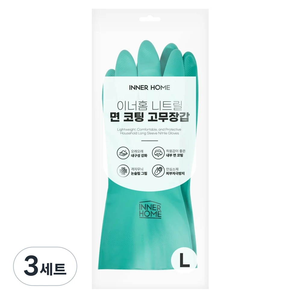 설거지 장갑 추천