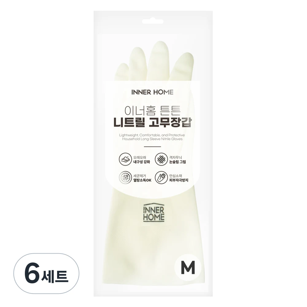 설거지 장갑 추천 비교 후보
