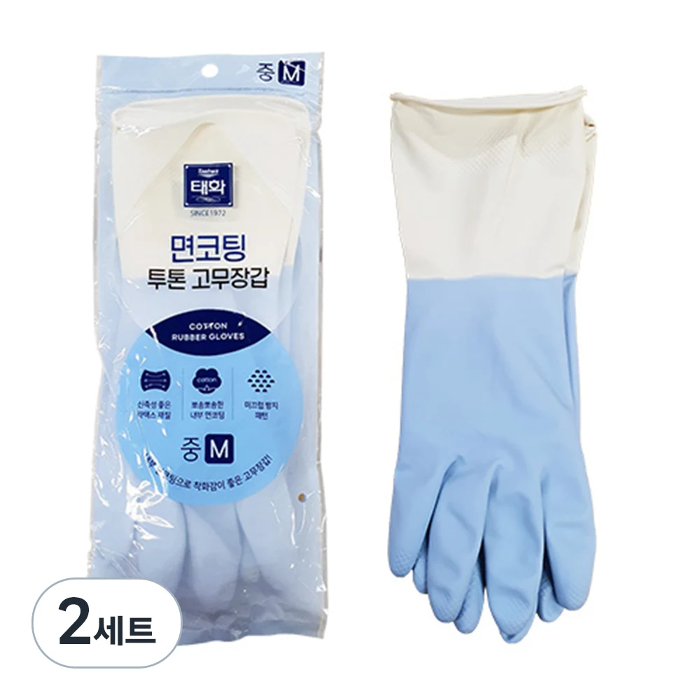 태화 면코팅 투톤 고무장갑 양손착용