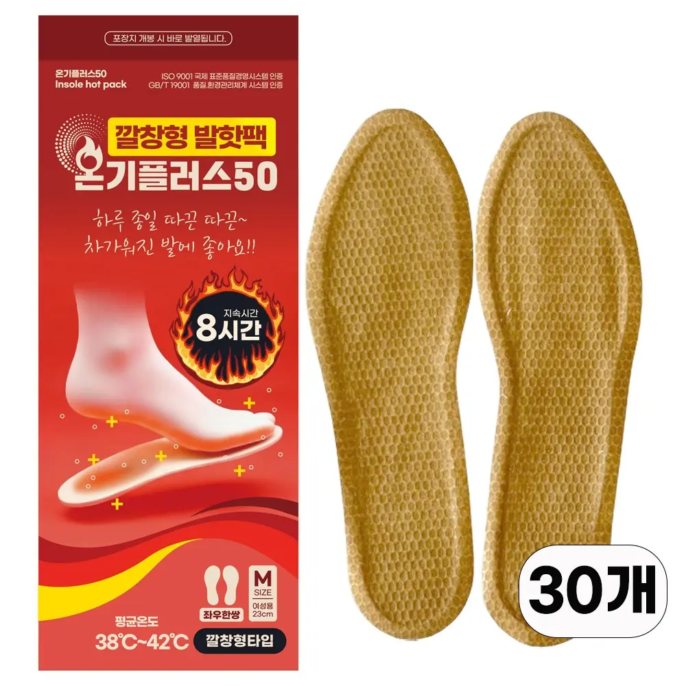 온기플러스50 깔창형 발핫팩 좌우세트 여성용 230mm M, 30개