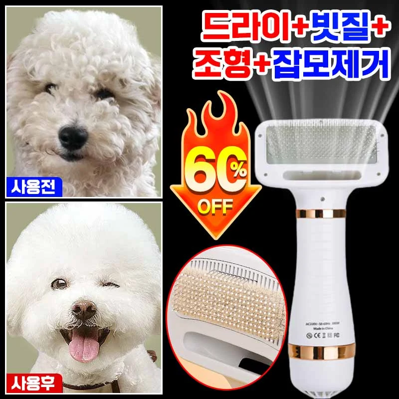 YONICE 애견 펫드라이기 빗드라이기 제품 이미지