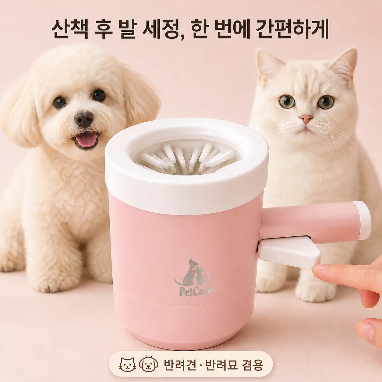 언에스온 강아지 고양이 자동 실리콘 발세척기 발세척컵