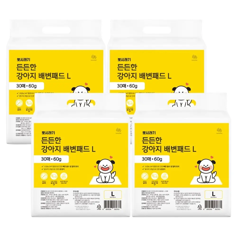 강아지 배변패드 추천 비교 후보