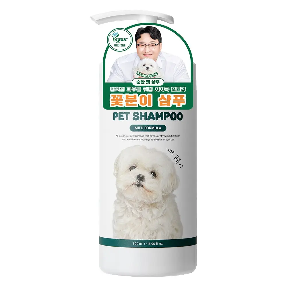 강아지 샴푸 추천