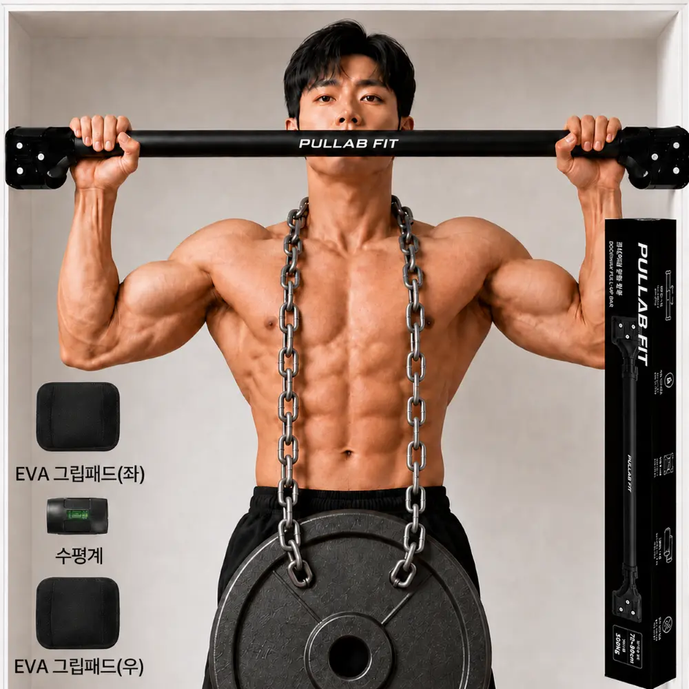 풀랩핏 와이드그립 풀업바 논슬립이중잠금 문틀철봉 제품 이미지