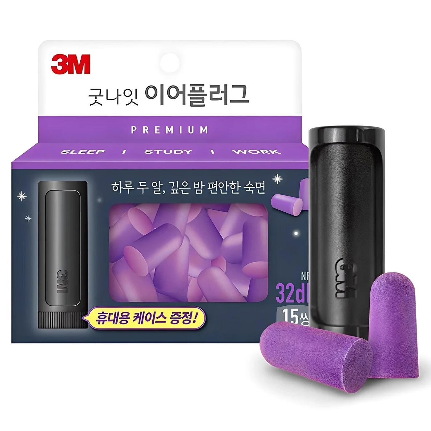 쓰리엠 굿나잇 이어플러그 프리미엄