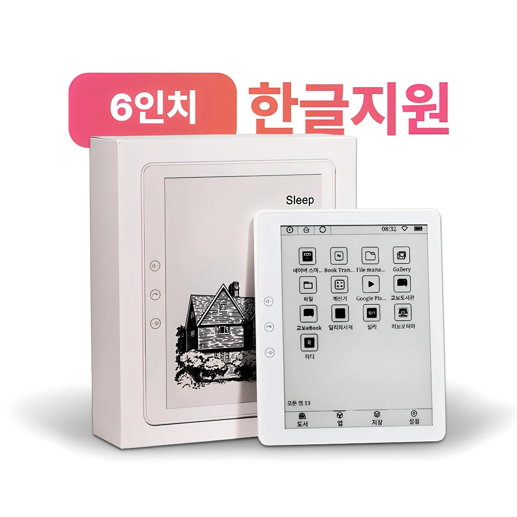 이북리더기 추천 비교 후보