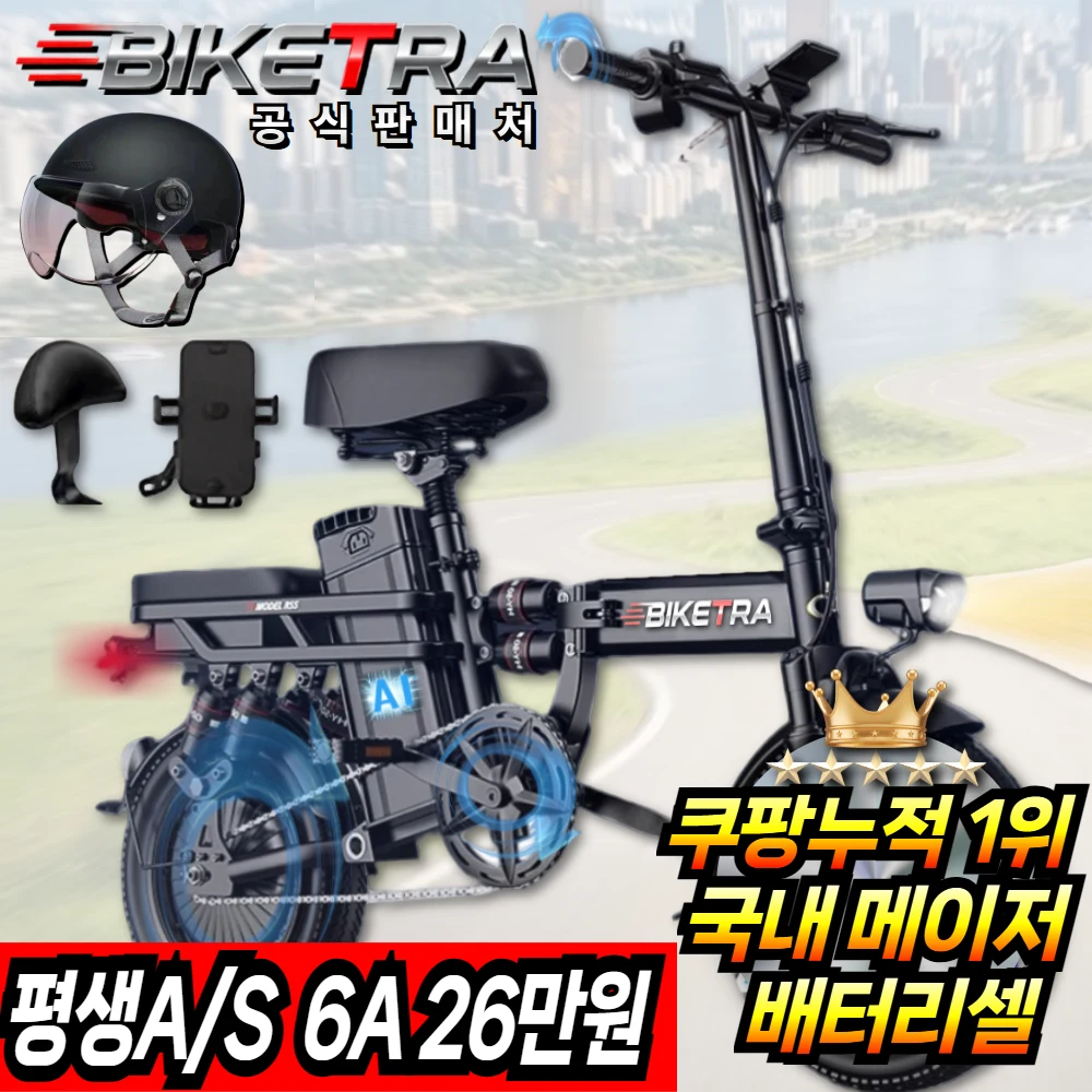 바이크TRA 안전하고 오래타는 전기 자전거 미니벨로 언덕길 전동 바이크 배달 대행