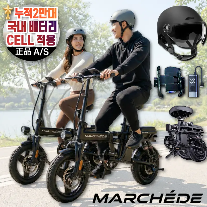 마르세드 접이식 전기자전거 제품 이미지