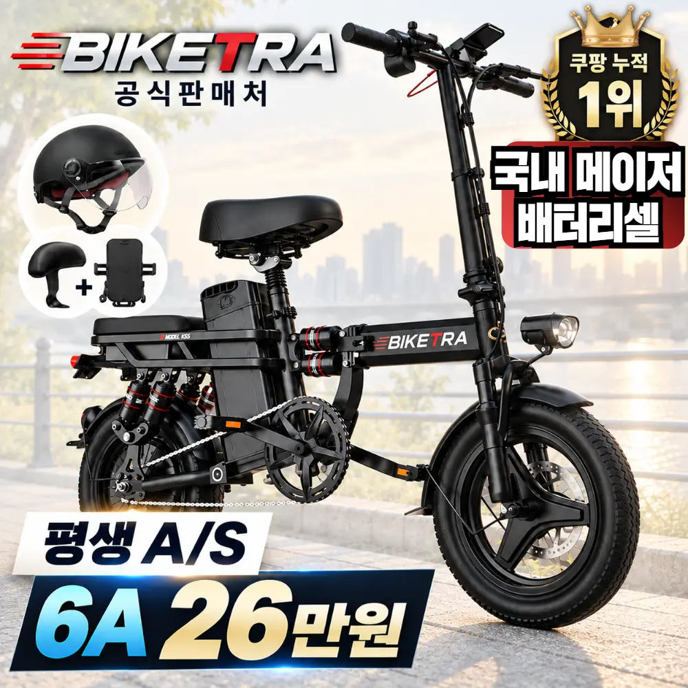 전기자전거 추천 비교 후보