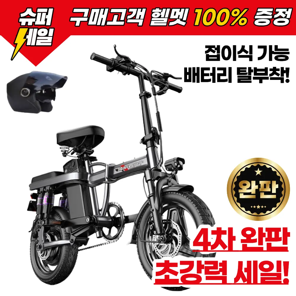 전기자전거 추천