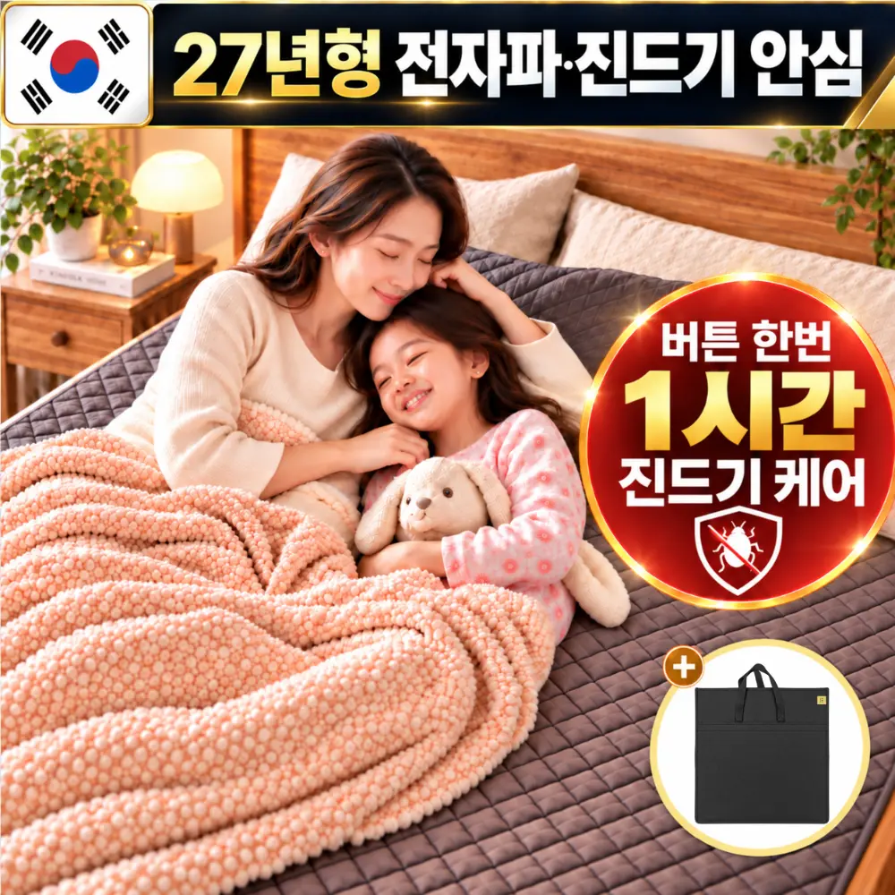 한일의료기 x 따스온 진드기제거 EMF 전자파안심 그래핀 탄소매트 전기매트 카본매트 전기요 워셔블 상품 이미지