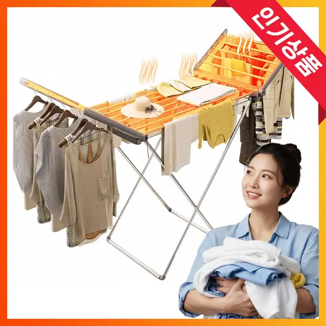 온열 빨래건조대 추천 비교 후보