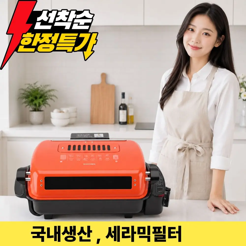 생선구이기 추천 비교 후보