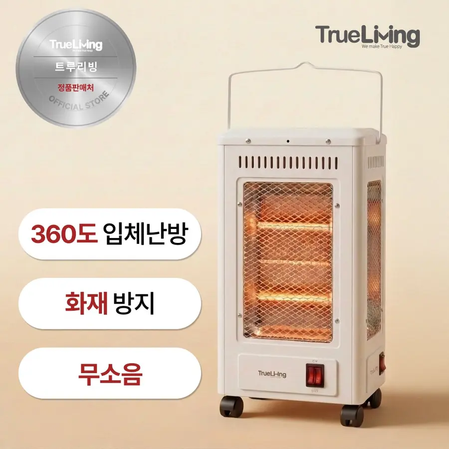 트루리빙 오방향 전기 난로 히터