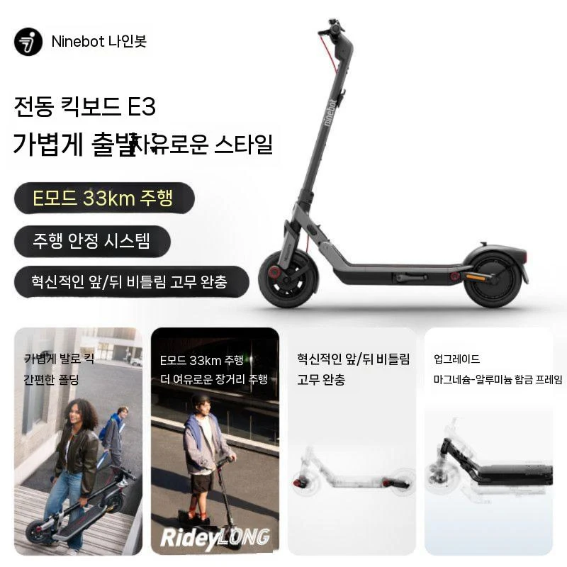 전동킥보드 추천 비교 후보
