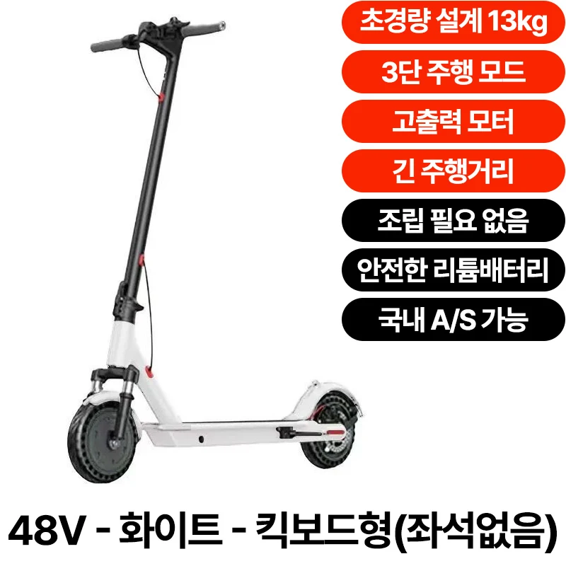 라이더블 13kg 가볍고 작은 성인용 전동킥보드 강력한 48V 350W 가성비좋은 접이식 전기스쿠터 이동수단 리튬배터리, 1개, 퓨어화이트, 좌석없음-10Ah(최대65km주행), 1개