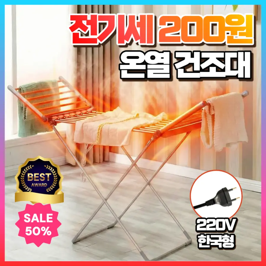 전동 빨래건조대 추천