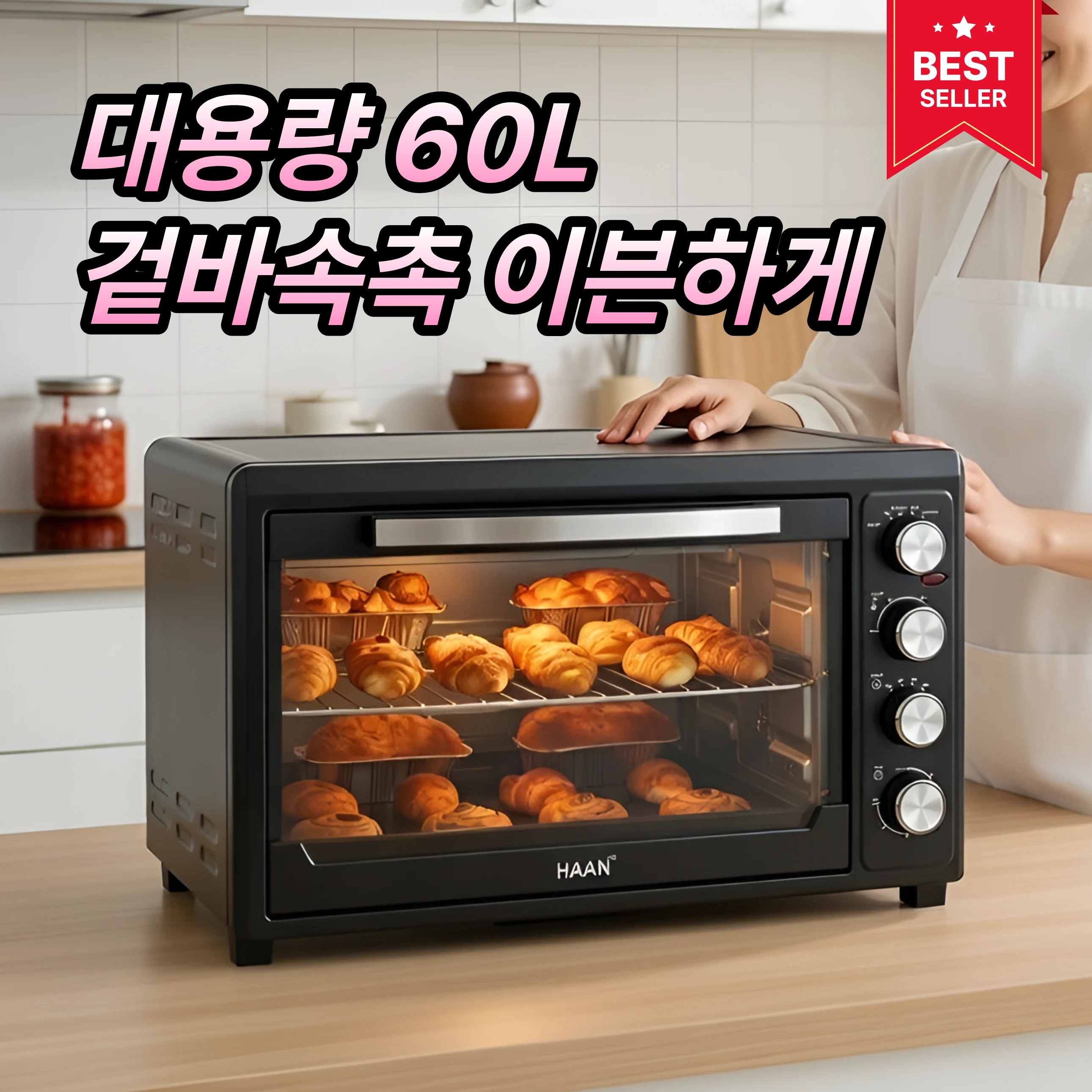 가정용 전기오븐 추천 비교 후보