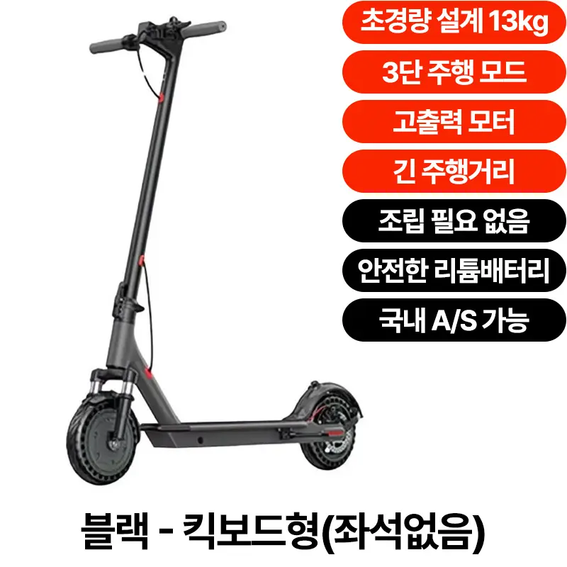 전동킥보드 추천 비교 후보