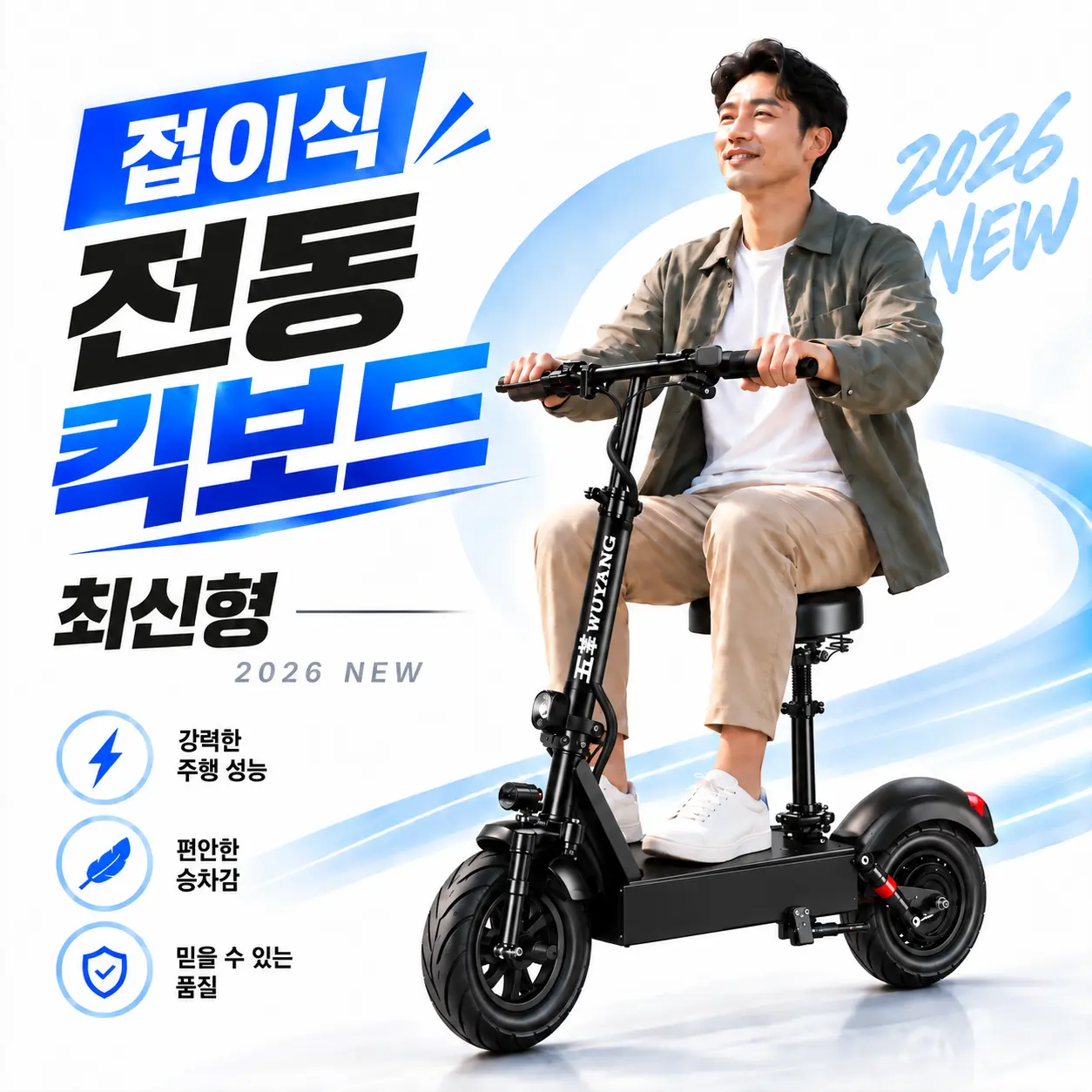 전동킥보드 추천 비교 후보