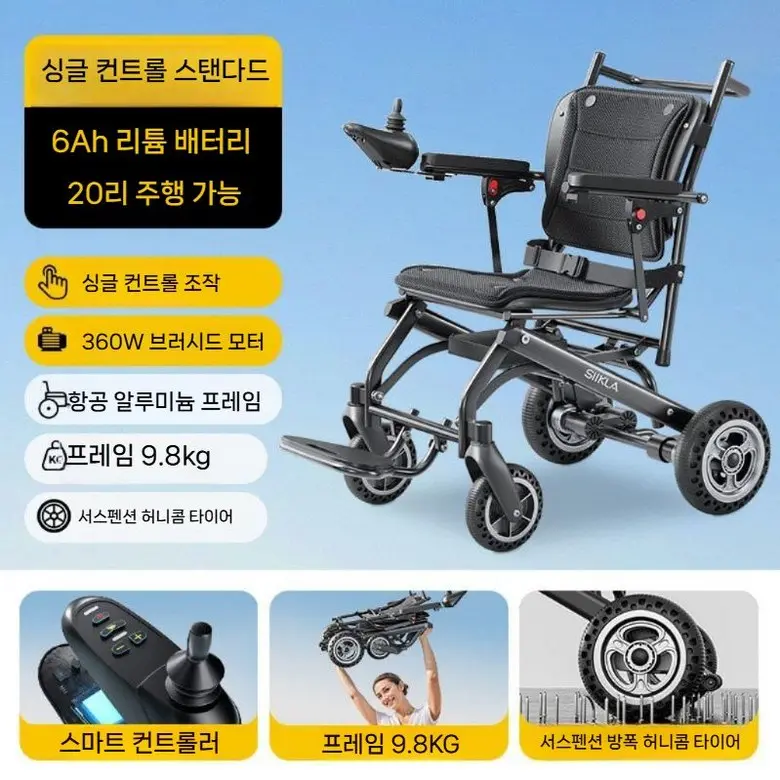 전동휠체어 추천 비교 후보