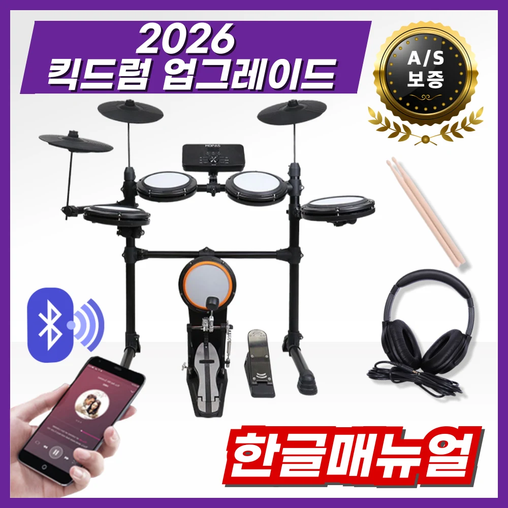 전자드럼 추천 비교 후보
