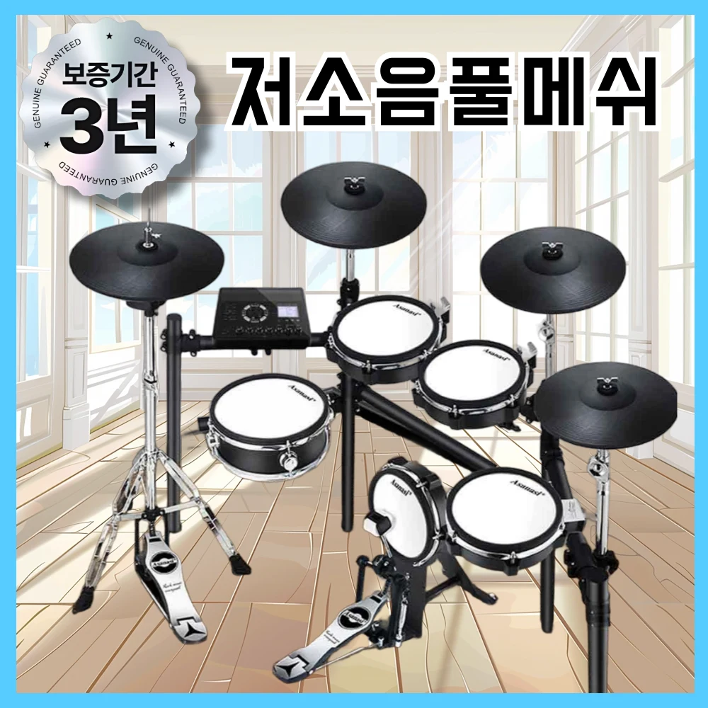 소노매쉬 조용한 전자드럼 스마트드럼 에어 세트 일렉 포켓 drum 전자드럼패드 연습용, AT-11(초급용 풀매쉬), 1개