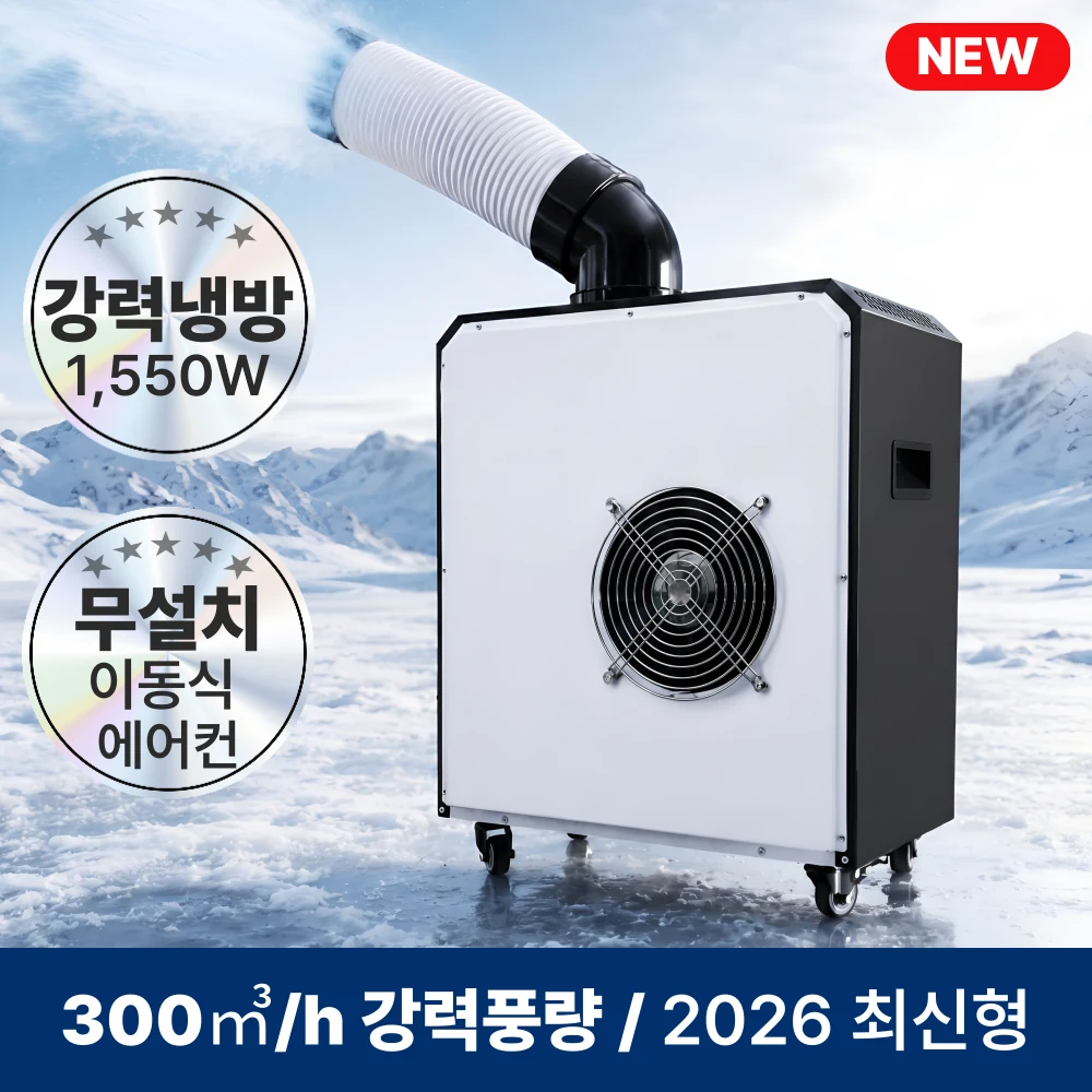 코끼리 에어컨 추천 비교 후보