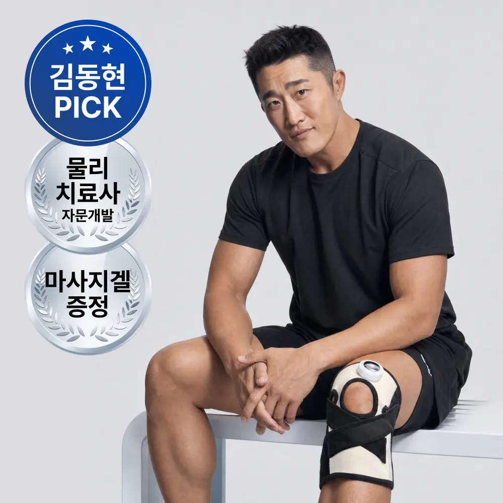 저주파 마사지기 추천 비교 후보