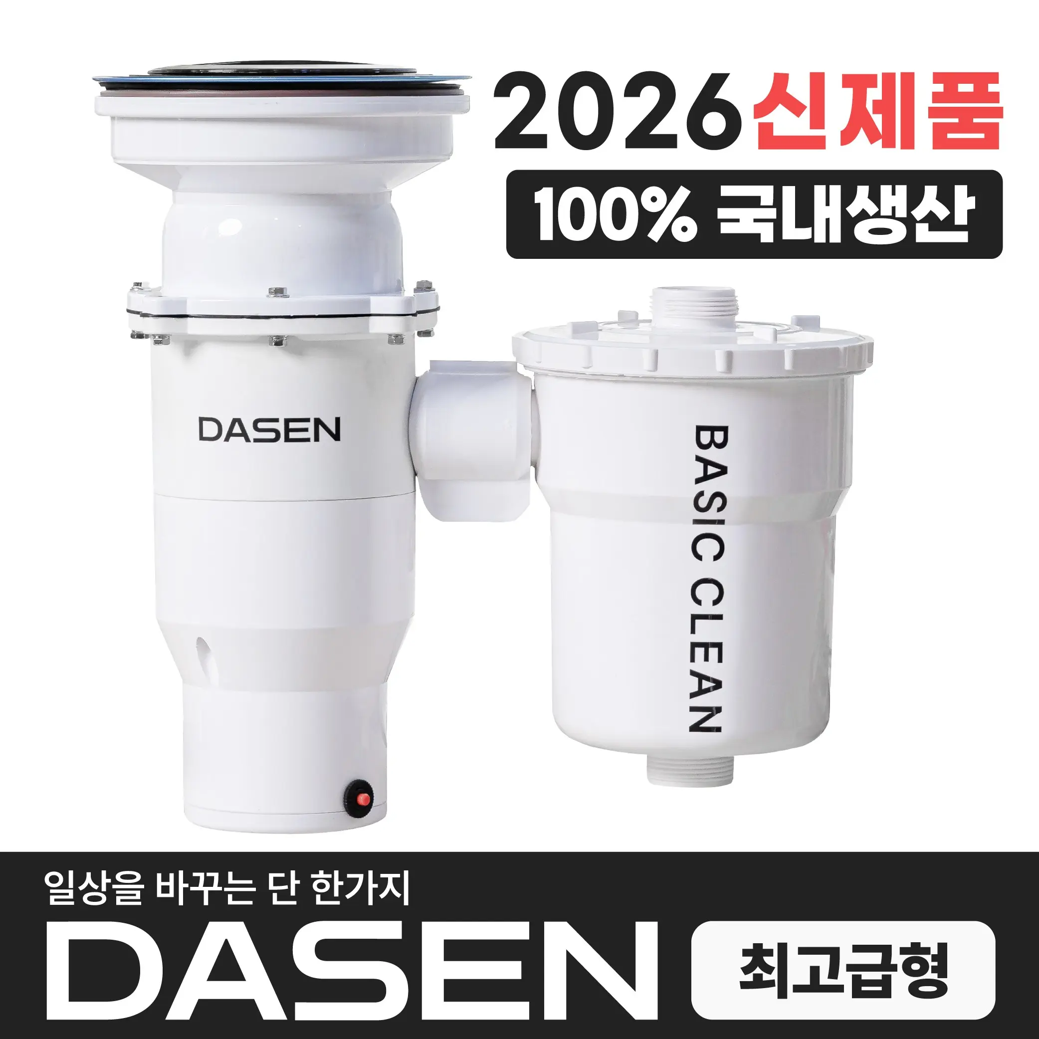 음식물처리기 추천
