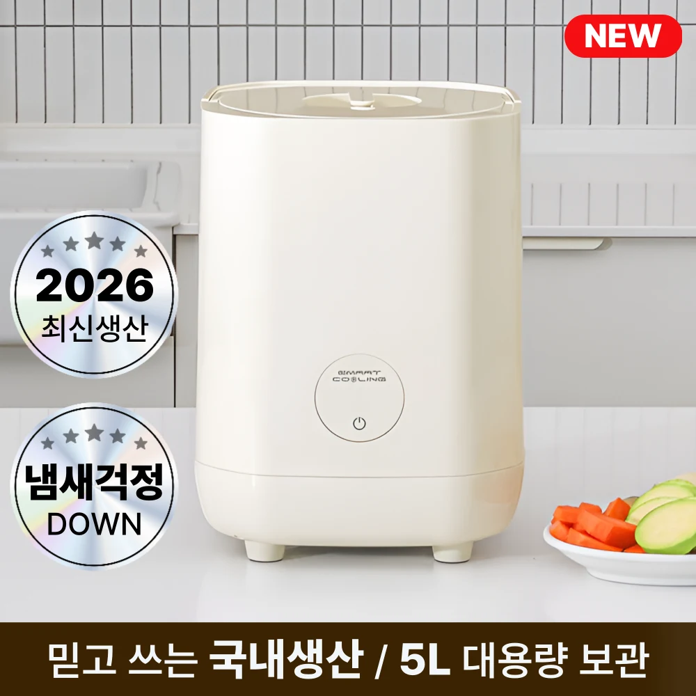 음식물 쓰레기 냉장고 추천 비교 후보