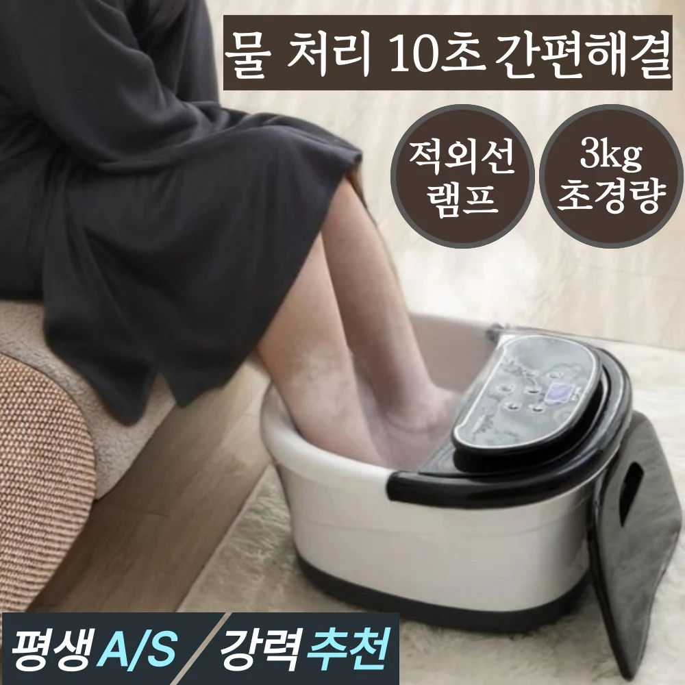 가정용 족욕기 추천 습식·건식 풋스파 비교 비교 후보