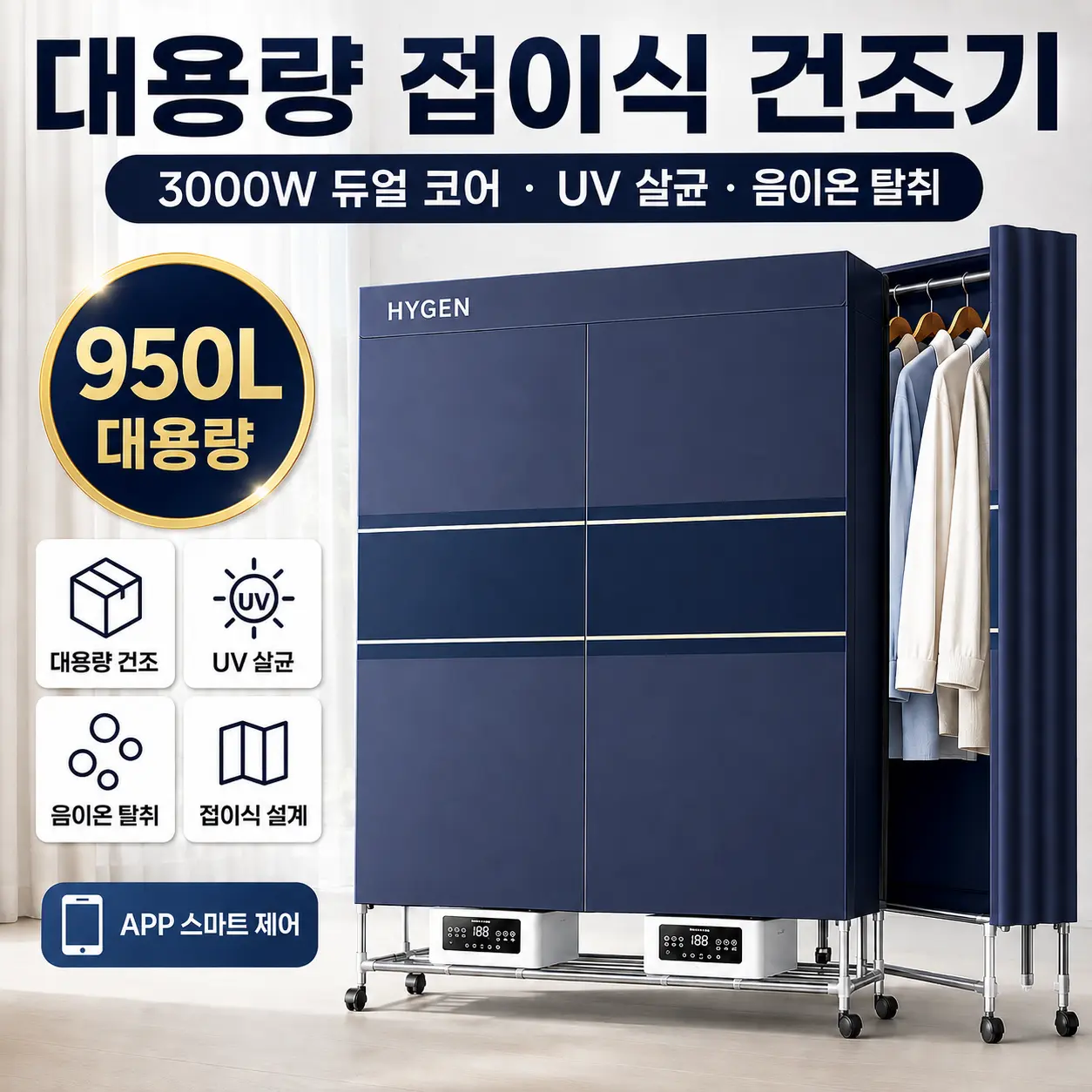 이불건조기 추천 비교 후보