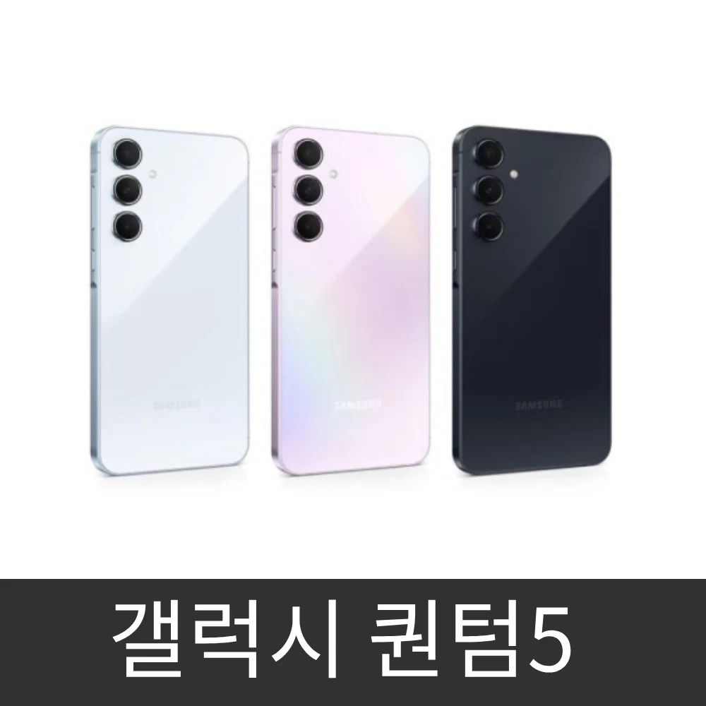 갤럭시 A55 퀀텀5 SM-A556 미사용 새제품 새상품