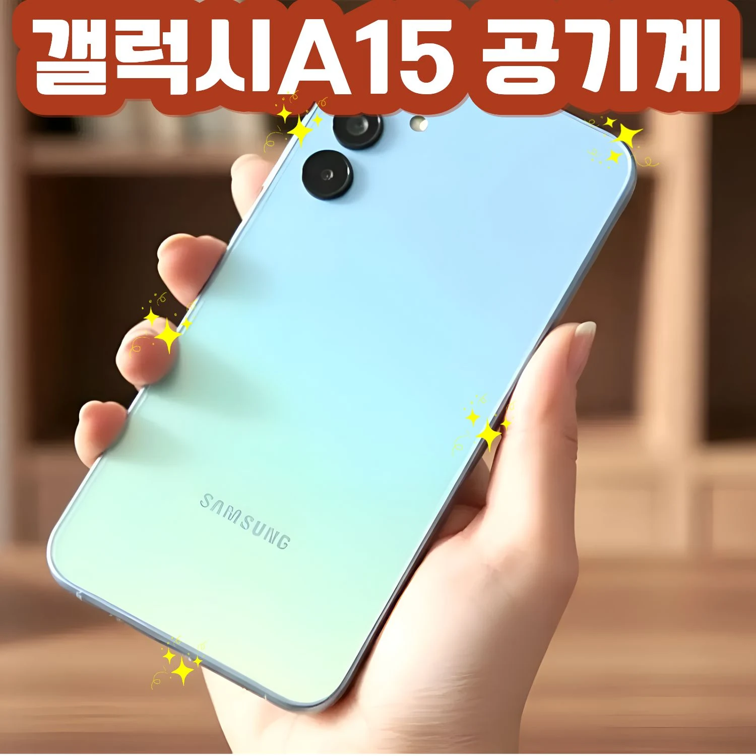 삼성전자 갤럭시 A15 128GB SM-A155 자급제 공기계