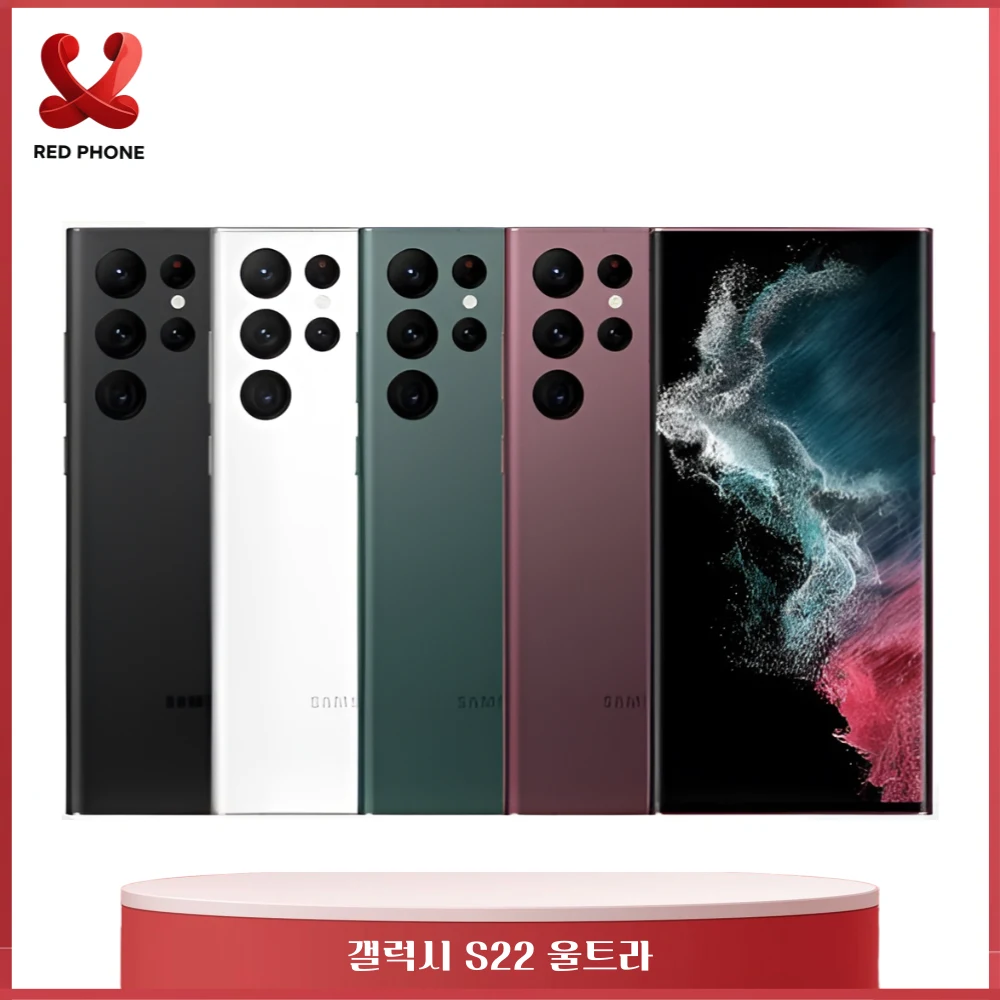 삼성전자 갤럭시 S 22 울트라 256GB 새상품 미개봉