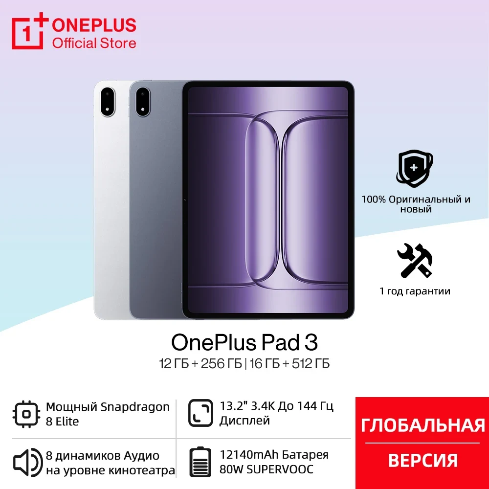 OnePlus Pad 3 글로벌 버전