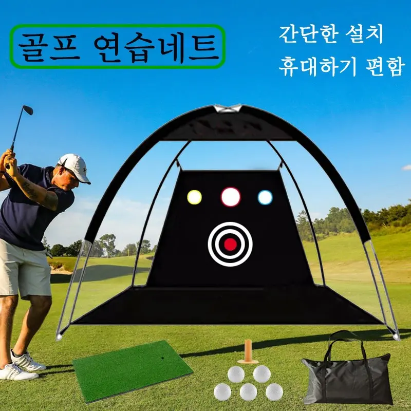 골프 연습망 실내외 휴대 연습 그물망 스윙 연습장 가정용 골프네트 매트, 블랙, 1개