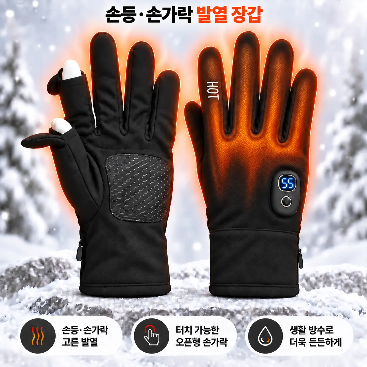 발열장갑 추천