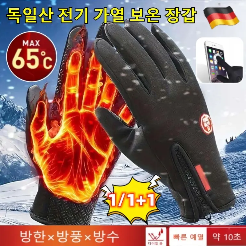 [10초 빠른 예열] 독일산 전기 가열 보온 장갑 usb 충전식 발열장갑 스마트 터치 방풍 방수 장갑 상품 이미지