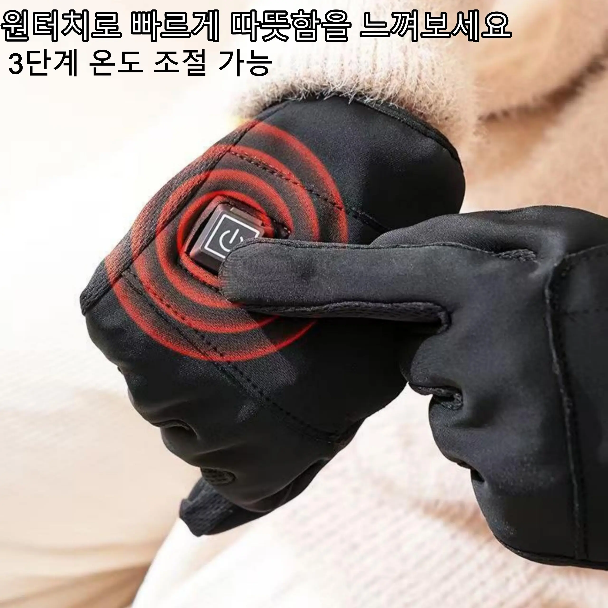 발열장갑 추천 비교 후보
