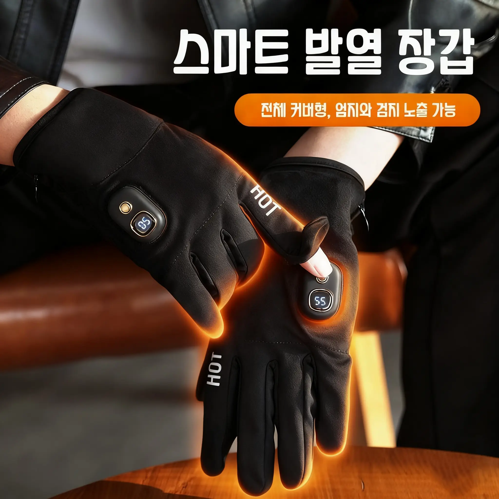 Mochae USB 발열장갑 충전식 열선 방한장갑 5단 온도 조절 스키 자전거 오토바이 등산 캠핑 낚시 아웃도어 스마트폰 터치 디지털 디스플레이 2000mAh 상품 이미지