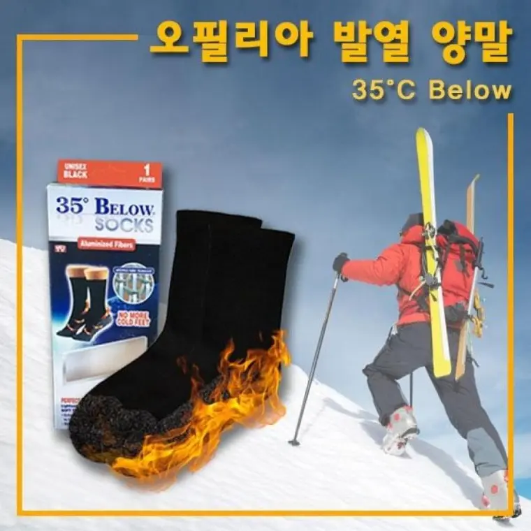 35도이하 발열양말 1+1 남여 공용 보온통풍양말 방한양말 제품 이미지