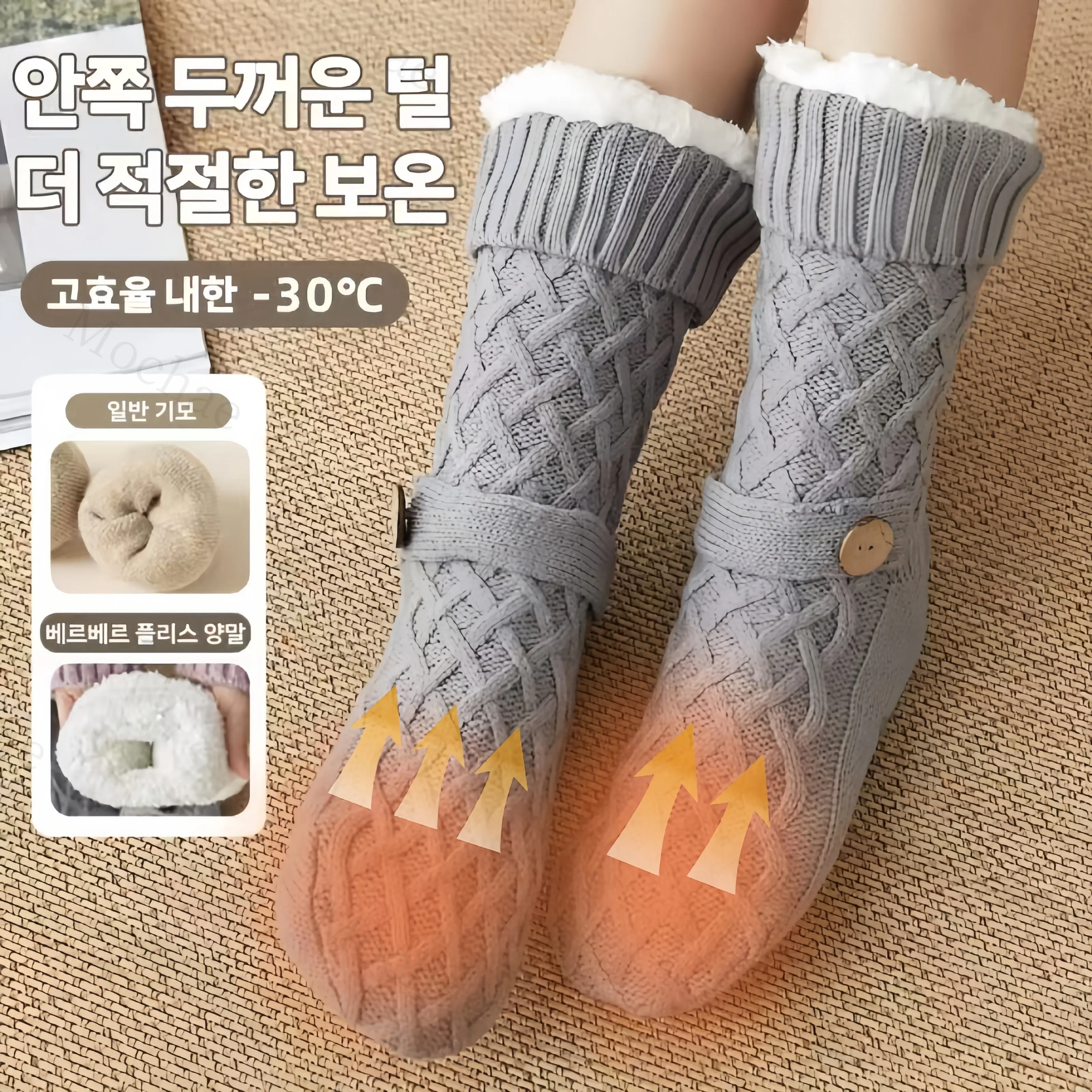 발열양말 추천 비교 후보